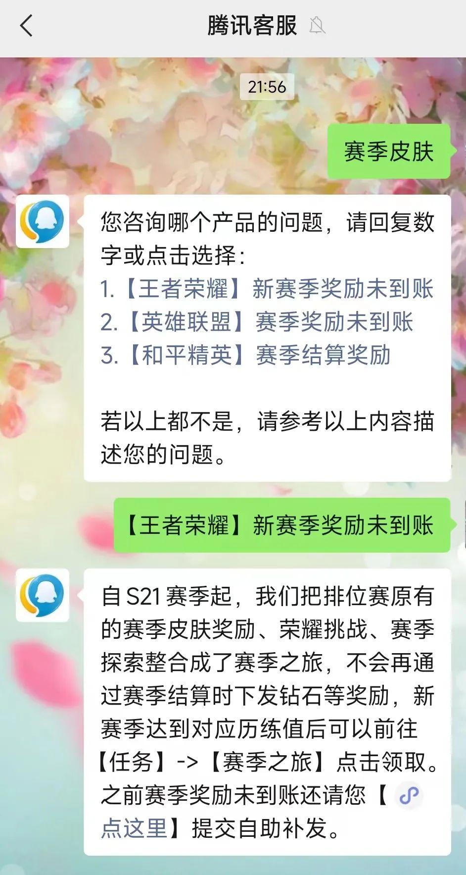 KPL夏季赛冠军是什么战队？插图8