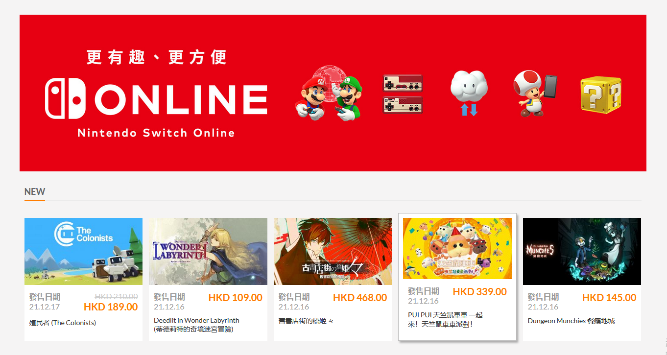 港区eshop资讯：购买后直接入库插图2