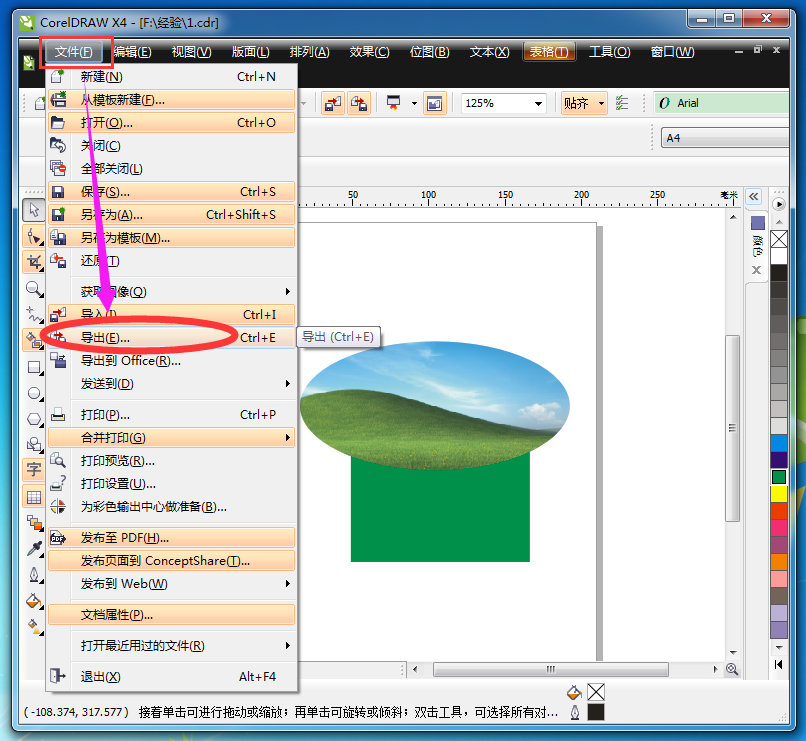 cdr文件怎么打开（用ps打开cdr文件的方法）插图2