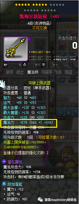 冒险岛涅槃火焰哪里出（冒险岛涅槃火焰介绍）插图24