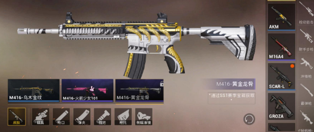 和平精英m416皮肤排行榜 m416皮肤大全最新_图片3