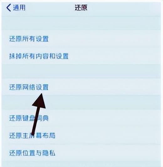 无法连接app store是怎么回事？（附：解决方法）插图4