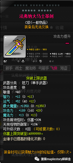 冒险岛涅槃火焰哪里出（冒险岛涅槃火焰介绍）插图78