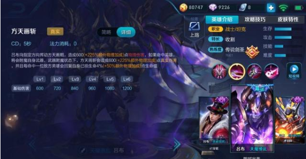 王者荣耀真伤英雄有哪些 真伤最高的英雄排名_图片5