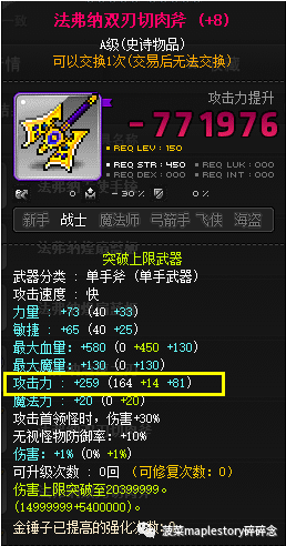 冒险岛涅槃火焰哪里出（冒险岛涅槃火焰介绍）插图92