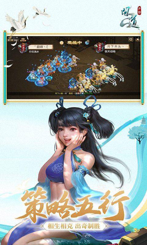 画质唯美古风手游大全（中国风手游推荐）插图