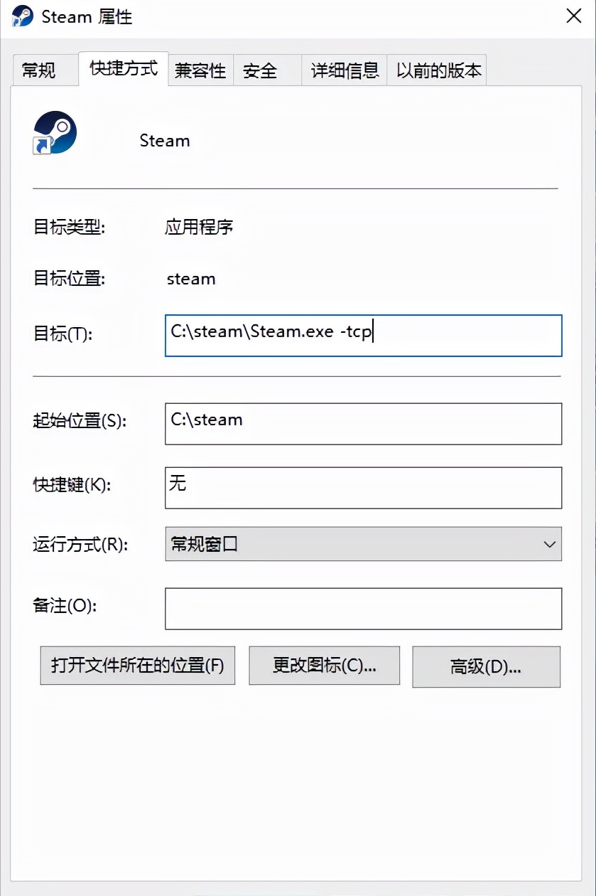 连不上steam服务器（无法连接至steam网络是什么原因）插图8