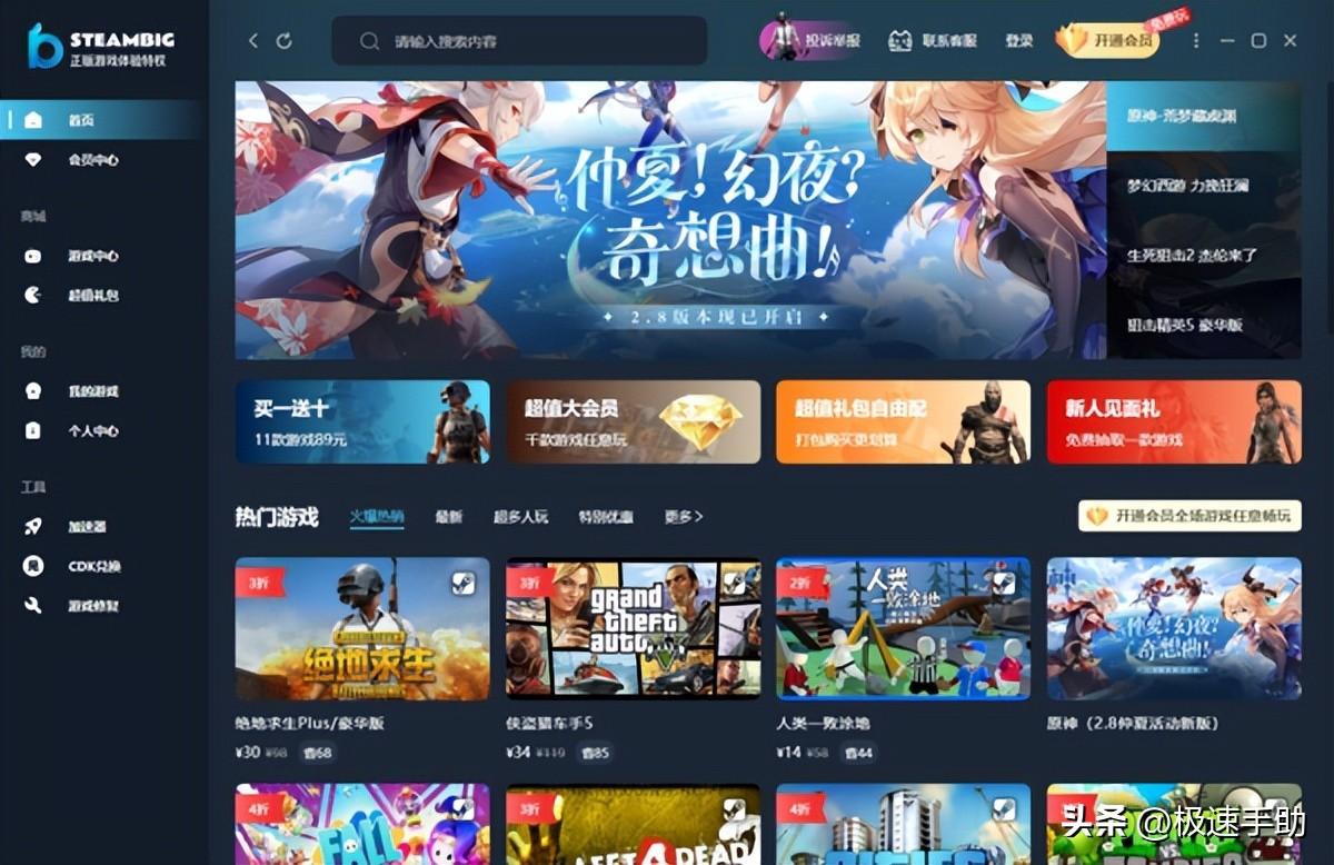 steambig和steam什么关系（哪个平台上的游戏比多）插图