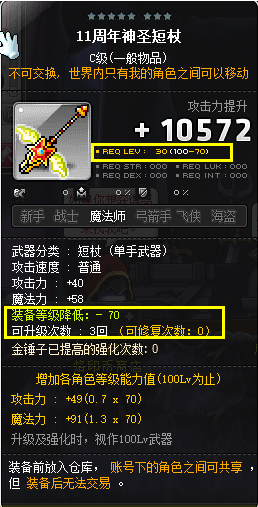 冒险岛涅槃火焰哪里出（冒险岛涅槃火焰介绍）插图64