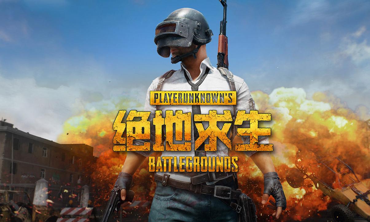 绝地求生不购买怎么下载（PUBG免费下载教程）插图