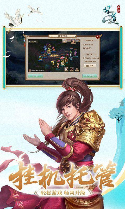 画质唯美古风手游大全（中国风手游推荐）插图2