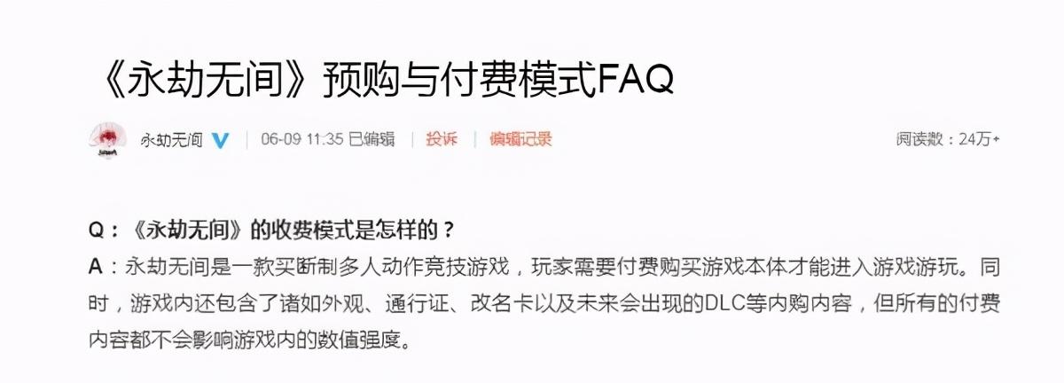 永劫无间官网和steam互通吗?插图2