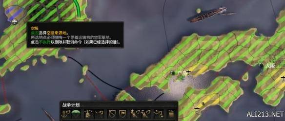 钢铁雄心4跳伞怎么玩（跳伞玩法攻略）插图6