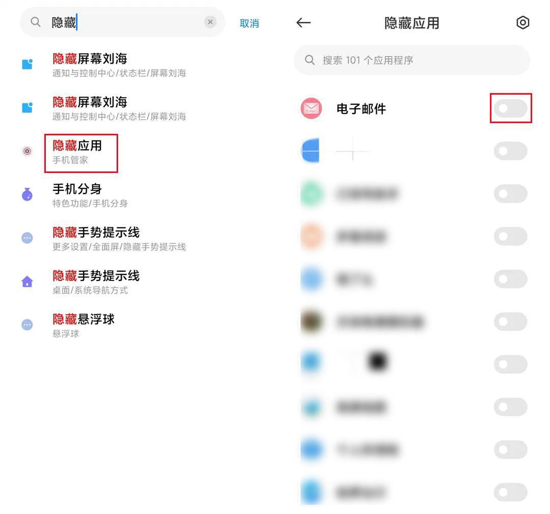 怎么隐藏游戏图标（安卓、苹果手机隐藏软件方法）插图6