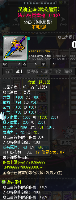 冒险岛涅槃火焰哪里出（冒险岛涅槃火焰介绍）插图72