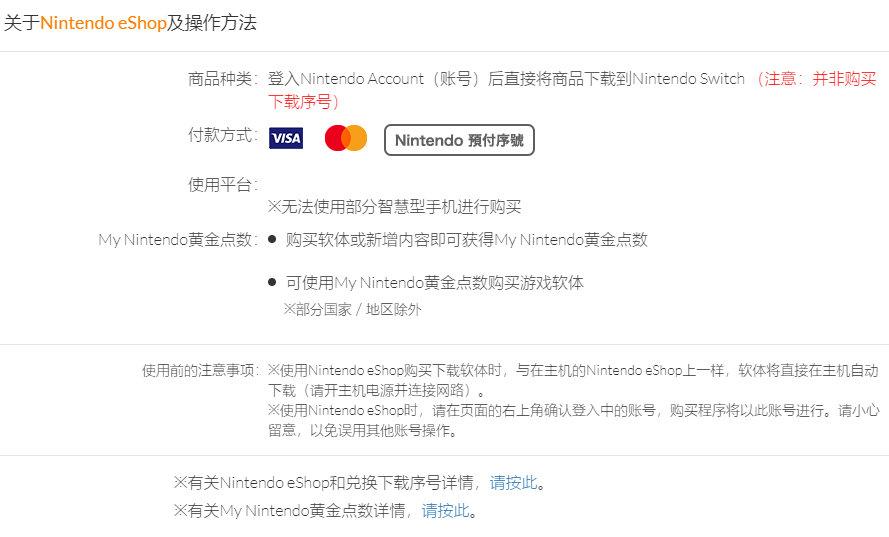 港区eshop资讯：购买后直接入库插图4