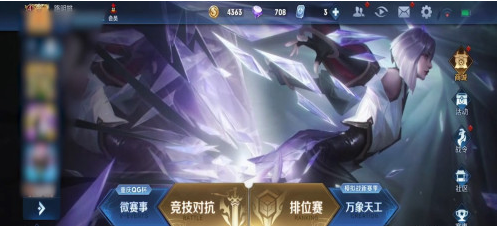 王者荣耀怎么设置拒绝加好友 拒绝加游戏好友方法介绍_图片1