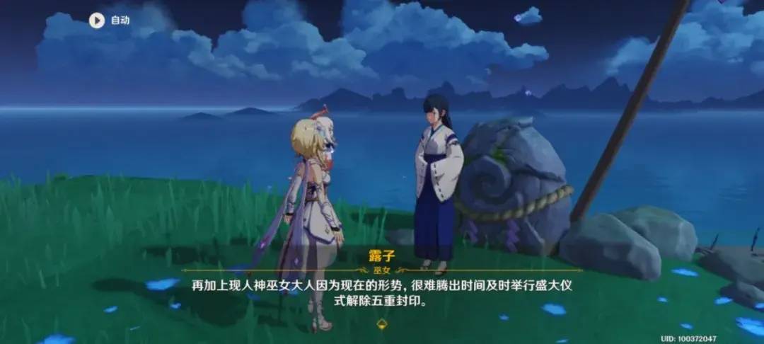 原神一样的月光成就怎么做（任务流程详解）插图6