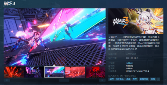 崩坏三新手福利（新手专享限定奖励）插图2