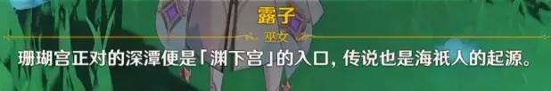 原神一样的月光成就怎么做（任务流程详解）插图32