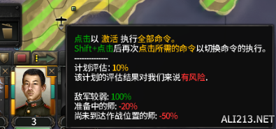 钢铁雄心4跳伞怎么玩（跳伞玩法攻略）插图8