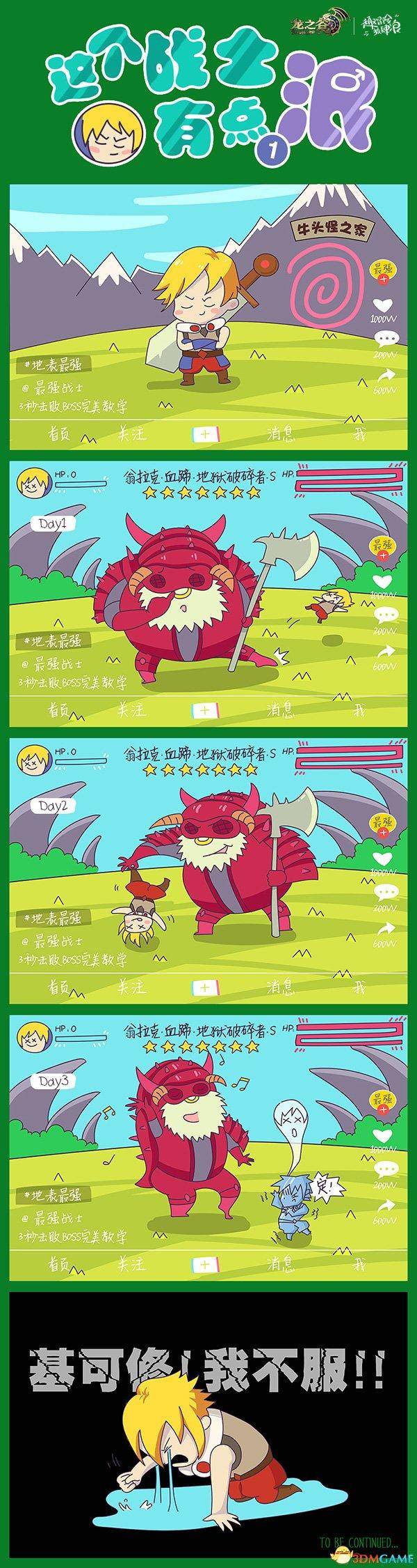 龙之谷纹身属性介绍（纹身属性强度分析）插图10