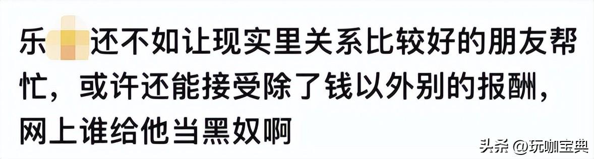 原神游戏资讯（托管账号被融号）插图14