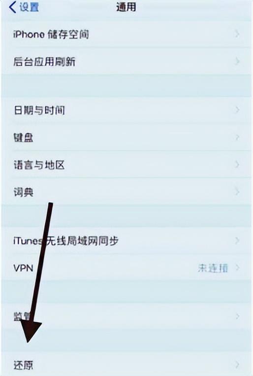无法连接app store是怎么回事？（附：解决方法）插图2