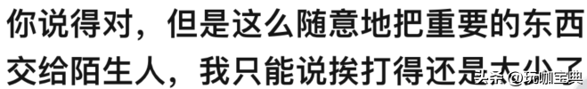 原神游戏资讯（托管账号被融号）插图12