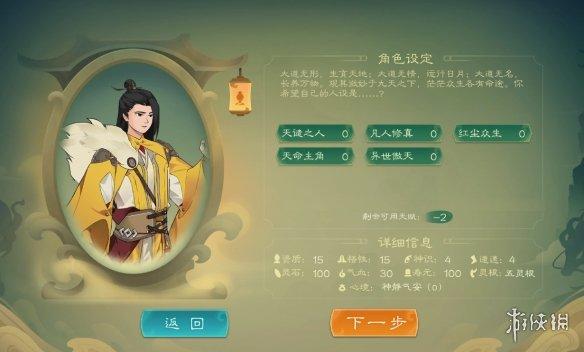 觅长生是什么类型的游戏？插图8