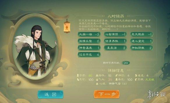 觅长生是什么类型的游戏？插图12