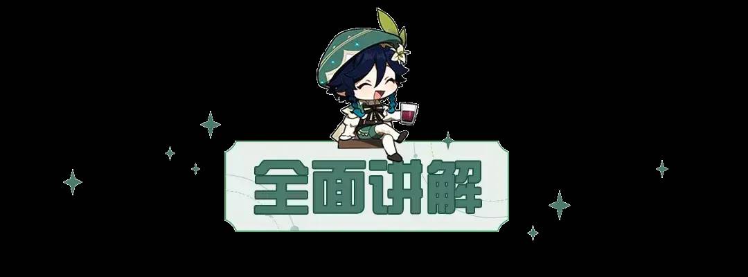 原神一样的月光成就怎么做（任务流程详解）插图2