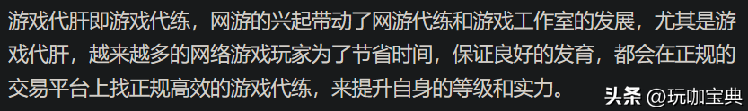 原神游戏资讯（托管账号被融号）插图4