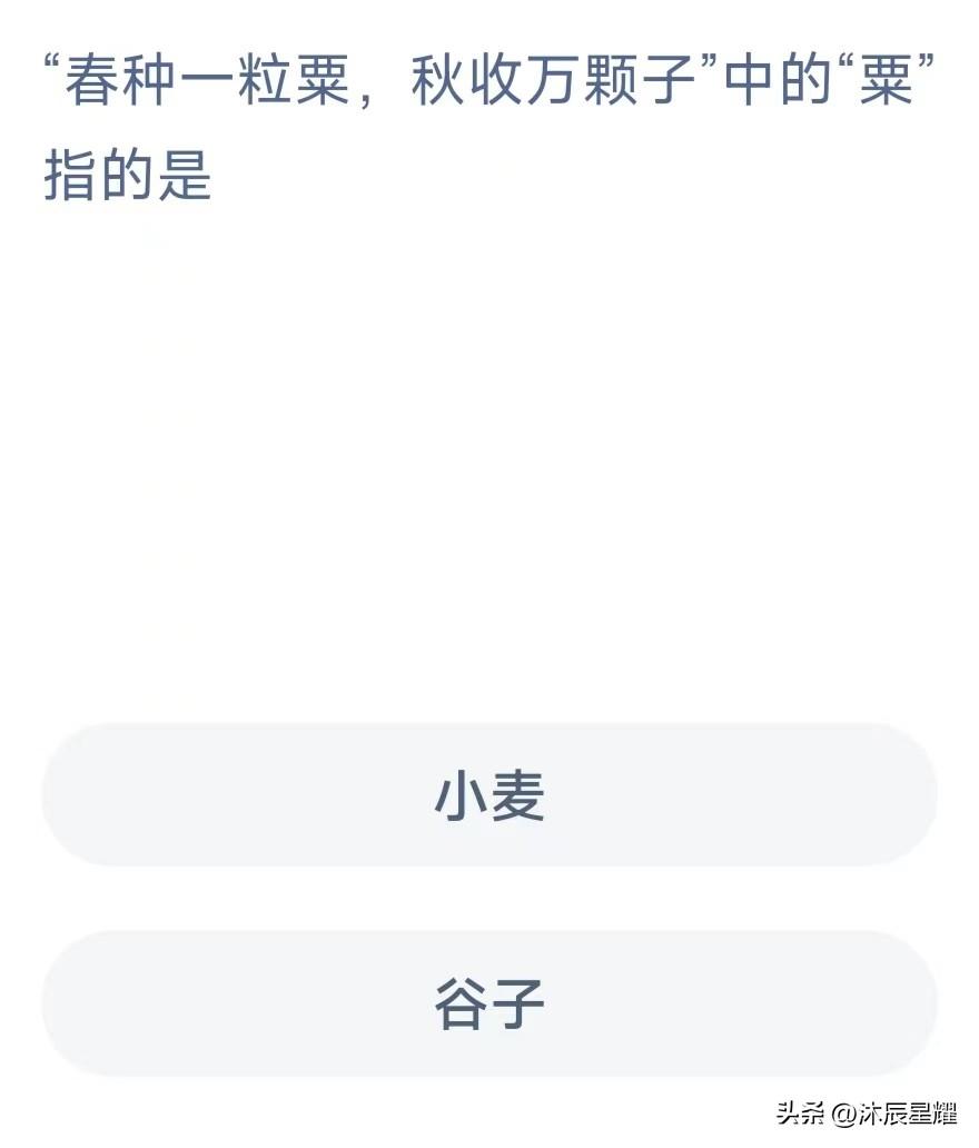 小鸡庄园最新的答案8.27（支付宝每日答题正确答案）插图2