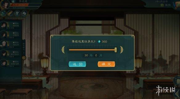 觅长生是什么类型的游戏？插图20