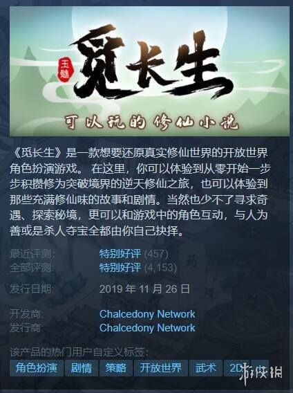 觅长生是什么类型的游戏？插图