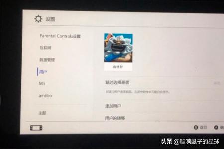 switch日版怎么买游戏（日版switch商店买游戏方法步骤）插图2