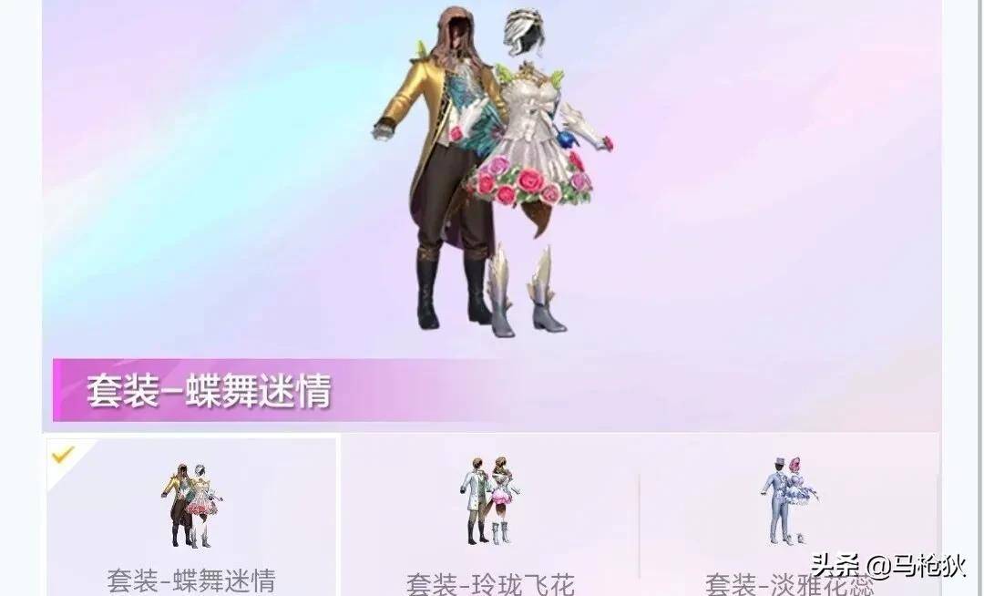 和平精英三周年返场皮肤外观（三周年返场皮肤有哪些）插图4