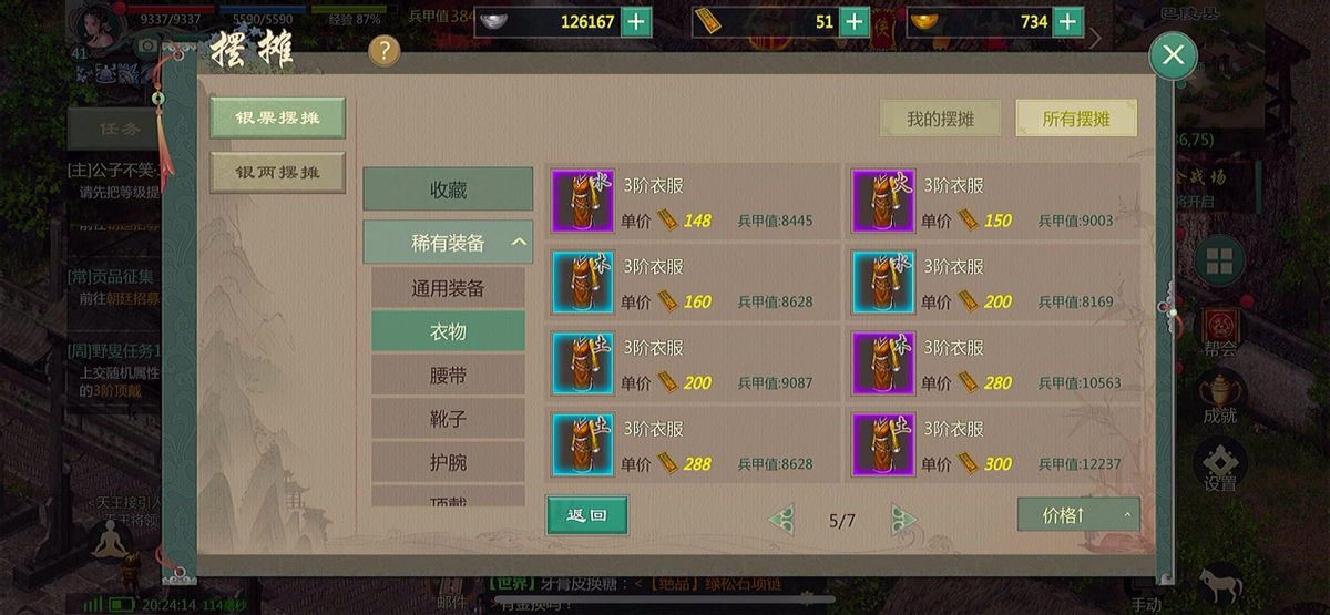 西山居手游推荐（西山居武侠手游）插图8