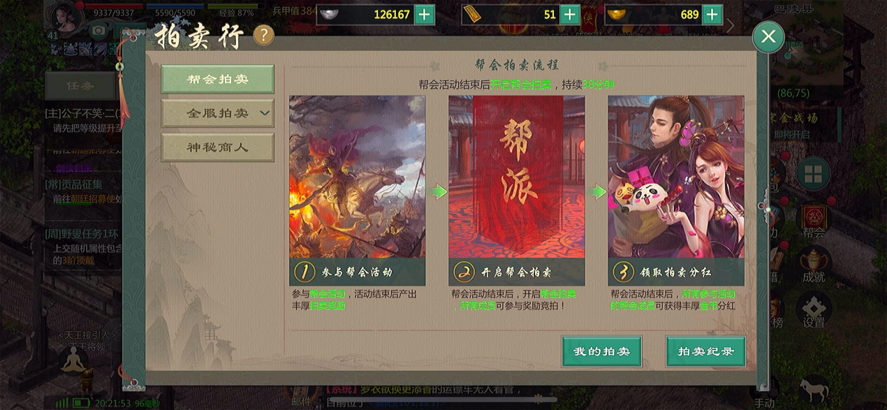 西山居手游推荐（西山居武侠手游）插图16