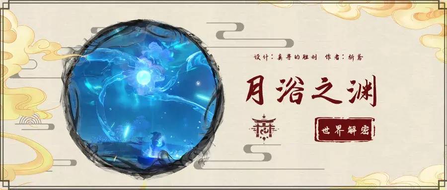 原神一样的月光成就怎么做（任务流程详解）插图