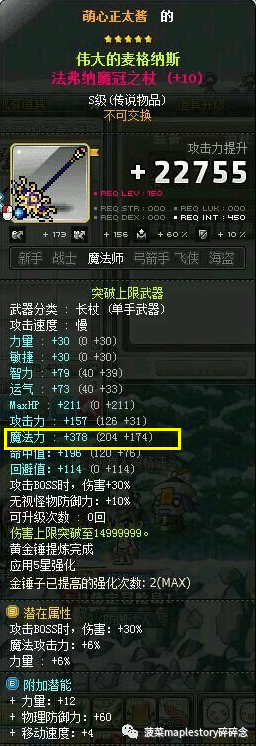 冒险岛涅槃火焰哪里出（冒险岛涅槃火焰介绍）插图26