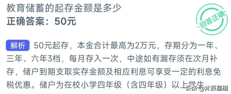 小鸡庄园最新的答案8.27（支付宝每日答题正确答案）插图10