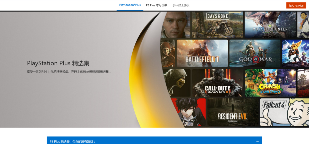 ps5买什么版本比较好（买ps5要注意什么）插图14