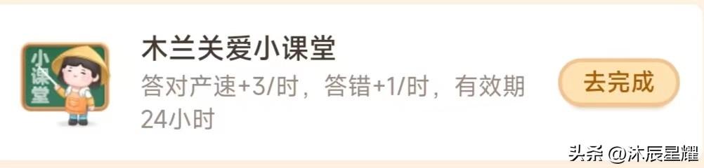 小鸡庄园最新的答案8.27（支付宝每日答题正确答案）插图6
