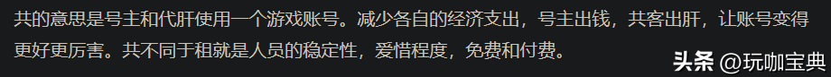 原神游戏资讯（托管账号被融号）插图2