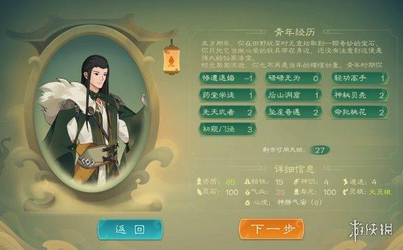 觅长生是什么类型的游戏？插图10