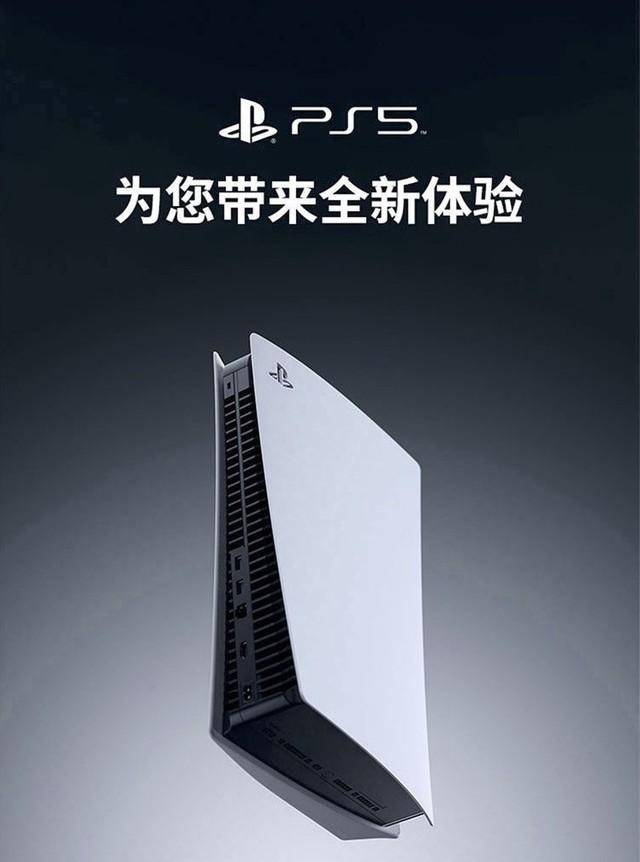 ps5多少钱一台（索尼PS5国行主机价格）插图