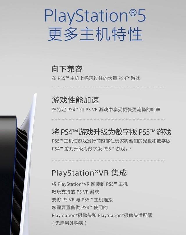 ps5多少钱一台（索尼PS5国行主机价格）插图2
