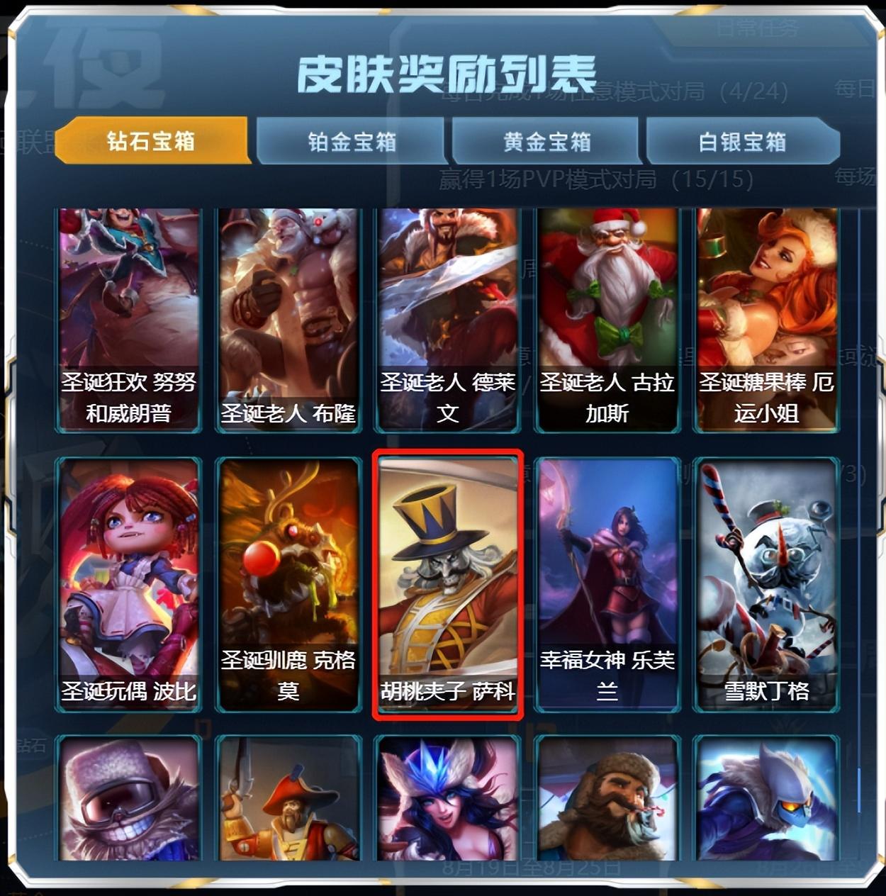 英雄联盟攻略大全（战斗之夜奖励领取技巧）插图2